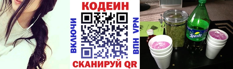 Codein напиток Lean (лин)  наркота  Улан-Удэ 