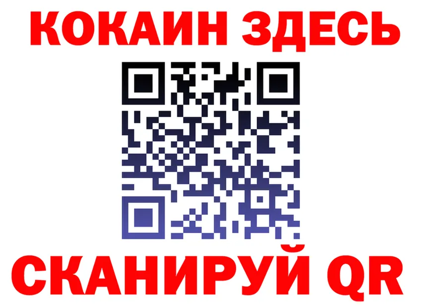 Продажа наркотиков площадка клад Улан-Удэ
