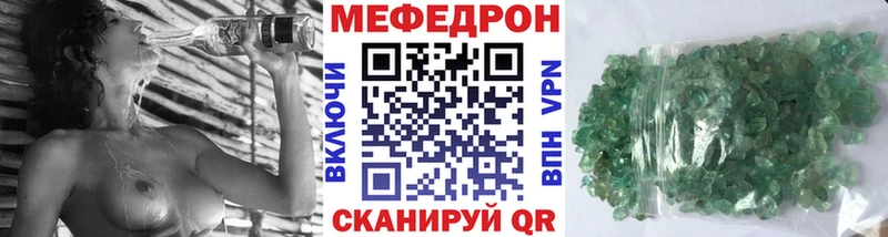 МЕФ кристаллы Улан-Удэ