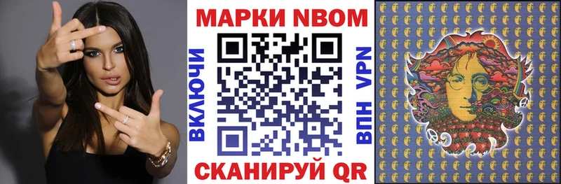 Марки N-bome 1,5мг  Улан-Удэ 